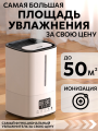 Увлажнитель воздуха POLOS Humidifier Plus